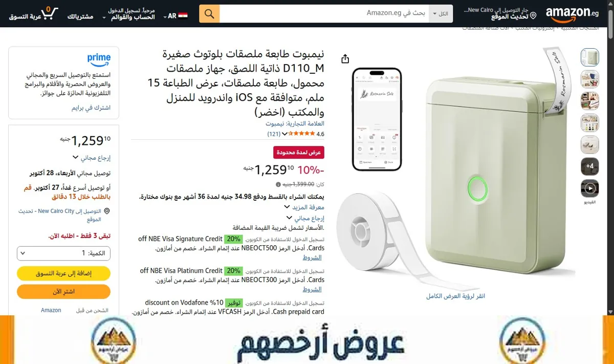 صورة نيمبوت طابعة ملصقات بلوتوث صغيرة D110_M ذاتية اللصق، جهاز ملصقات محمول، طابعة ملصقات، عرض الطباعة 15 ملم، متوافقة مع