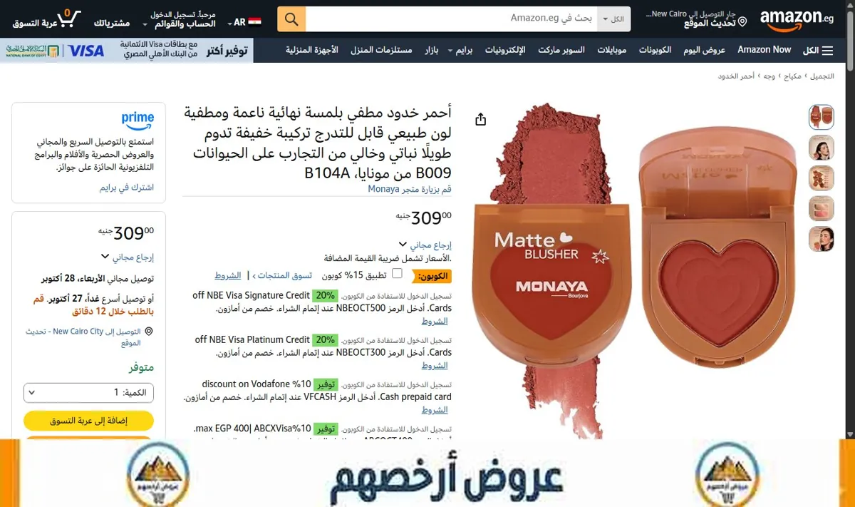 صورة أحمر خدود مطفي بلمسة نهائية ناعمة ومطفية لون طبيعي قابل للتدرج تركيبة خفيفة تدوم طويلًا نباتي وخالي من التجارب على