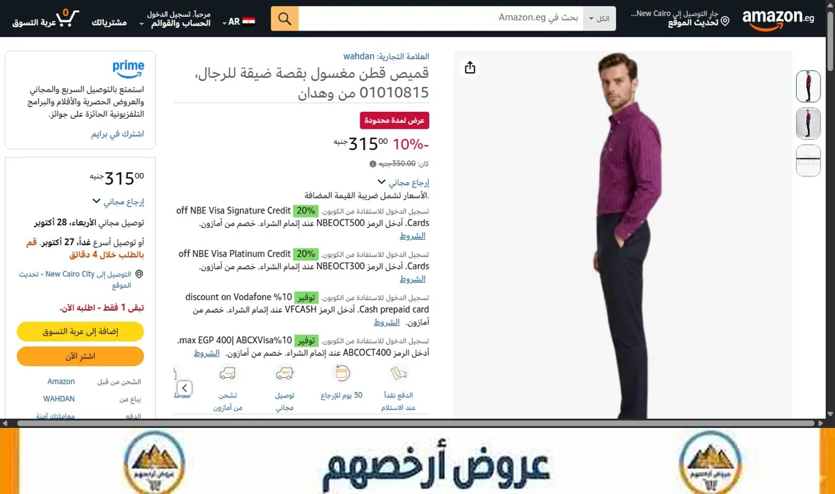 صورة قميص قطن مغسول بقصة ضيقة للرجال، 01010815 من وهدان