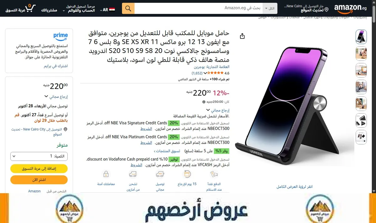 صورة حامل موبايل للمكتب قابل للتعديل من يوجرين، متوافق مع ايفون 13 12 برو ماكس 11 SE XS XR و8 بلس 6 7 وسامسونج جالاكسي نوت