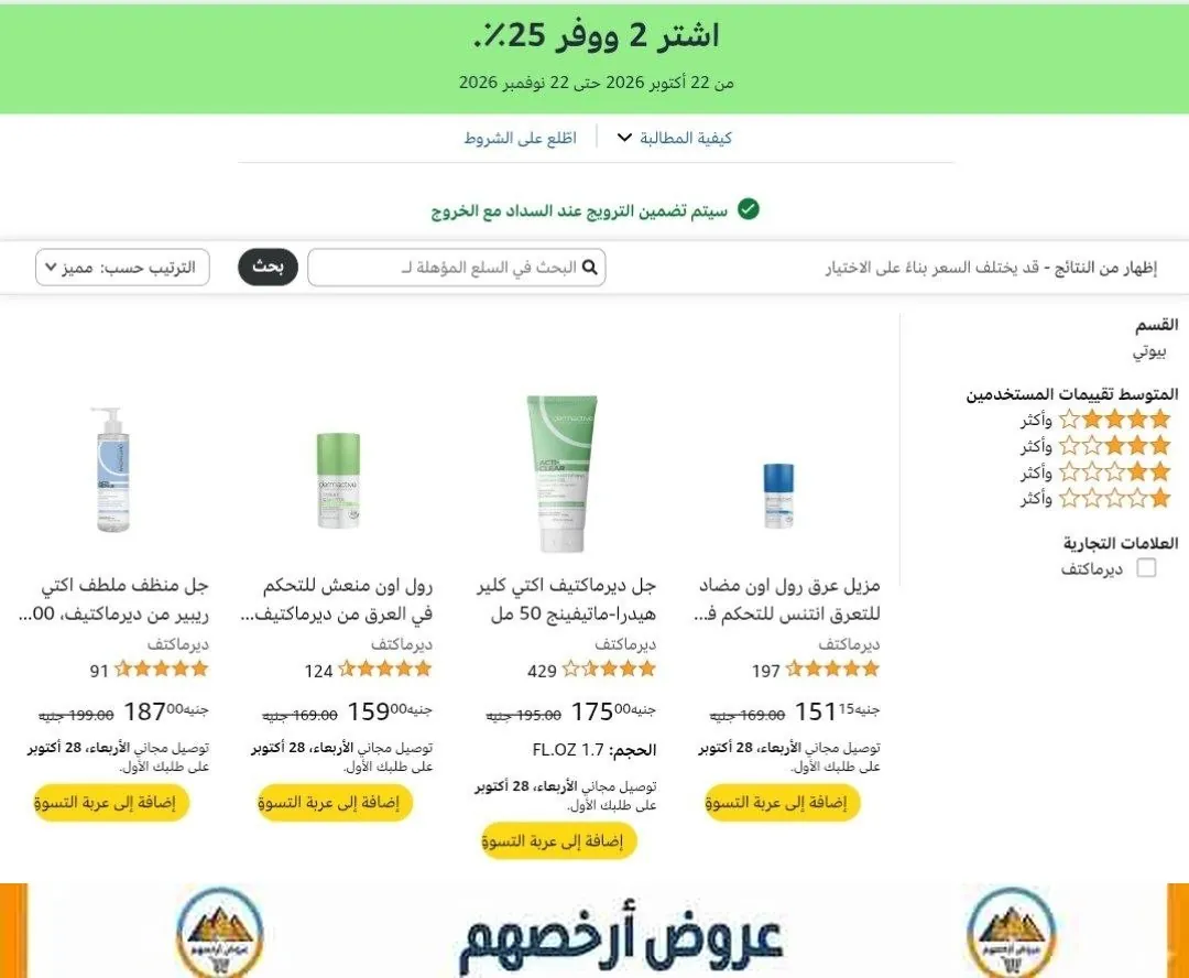 صورة عرض