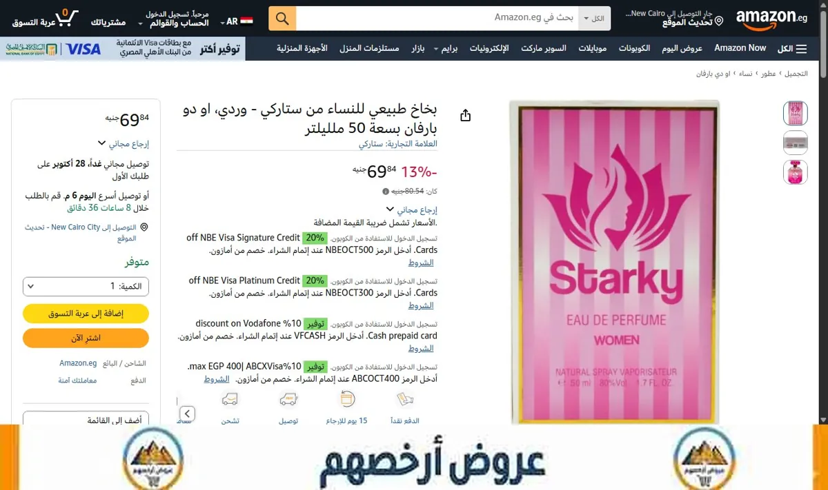 صورة بخاخ طبيعي للنساء من ستاركي - وردي، او دو بارفان بسعة 50 ملليلتر