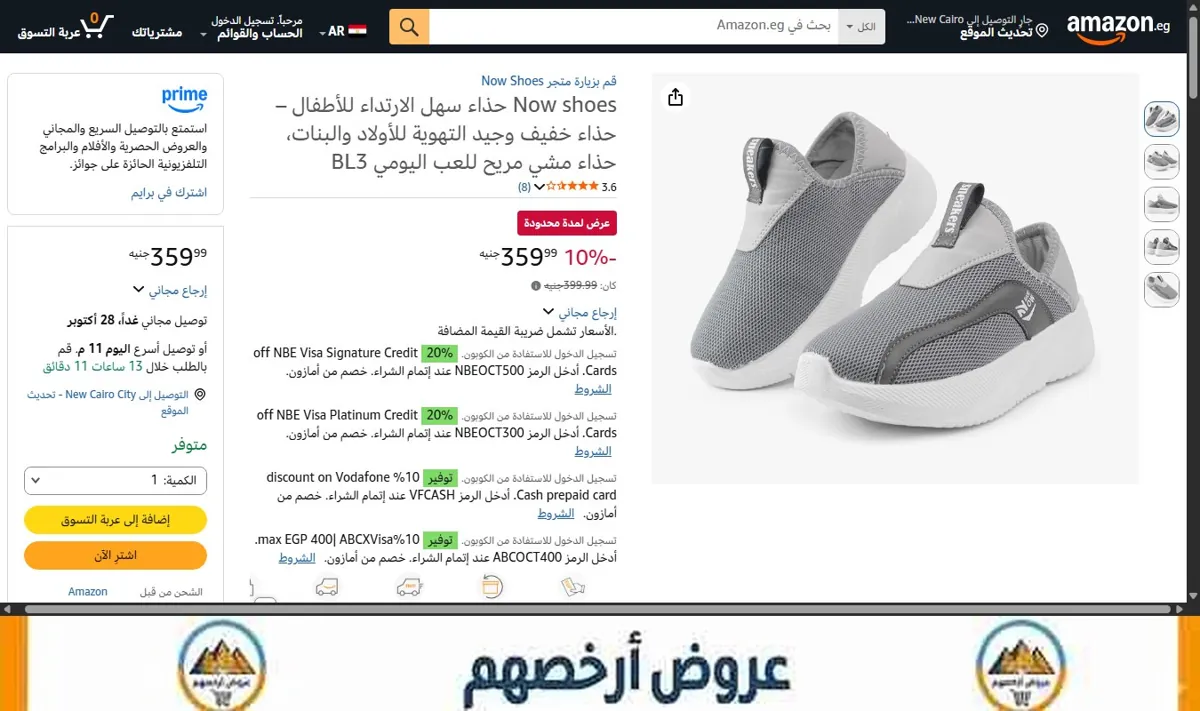 صورة Now shoes حذاء سهل الارتداء للأطفال – حذاء خفيف وجيد التهوية للأولاد والبنات، حذاء مشي مريح للعب اليومي BL3