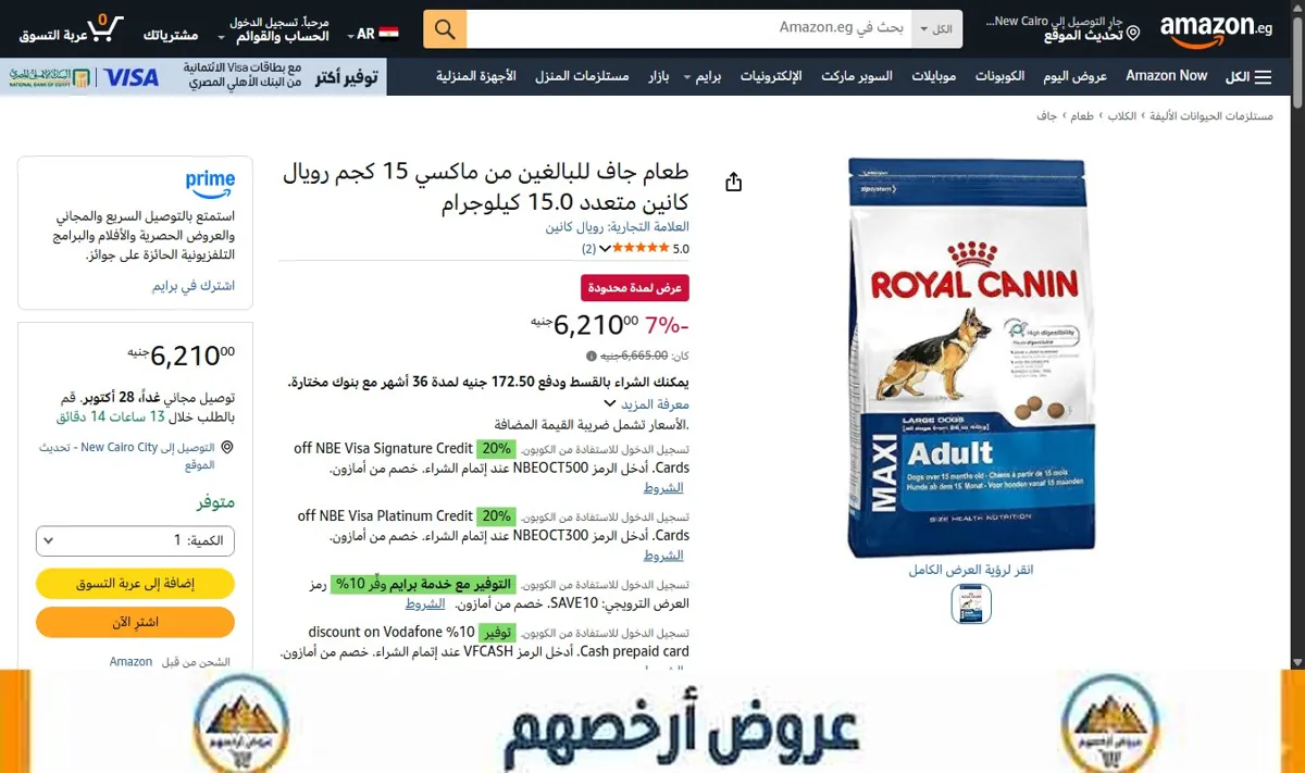صورة طعام جاف للبالغين من ماكسي 15 كجم رويال كانين متعدد 15.0 كيلوجرام