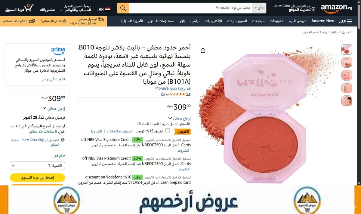 صورة أحمر خدود مطفي – باليت بلاشر للوجه B010، بلمسة نهائية طبيعية غير لامعة، بودرة ناعمة سهلة الدمج، لون قابل للبناء