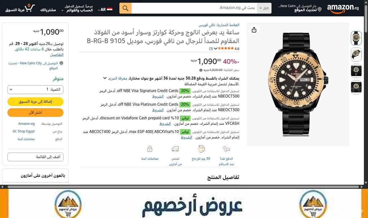 صورة ساعة يد بعرض انالوج وحركة كوارتز وسوار أسود من الفولاذ المقاوم للصدأ للرجال من نافي فورس، موديل 9105 B-RG-B
