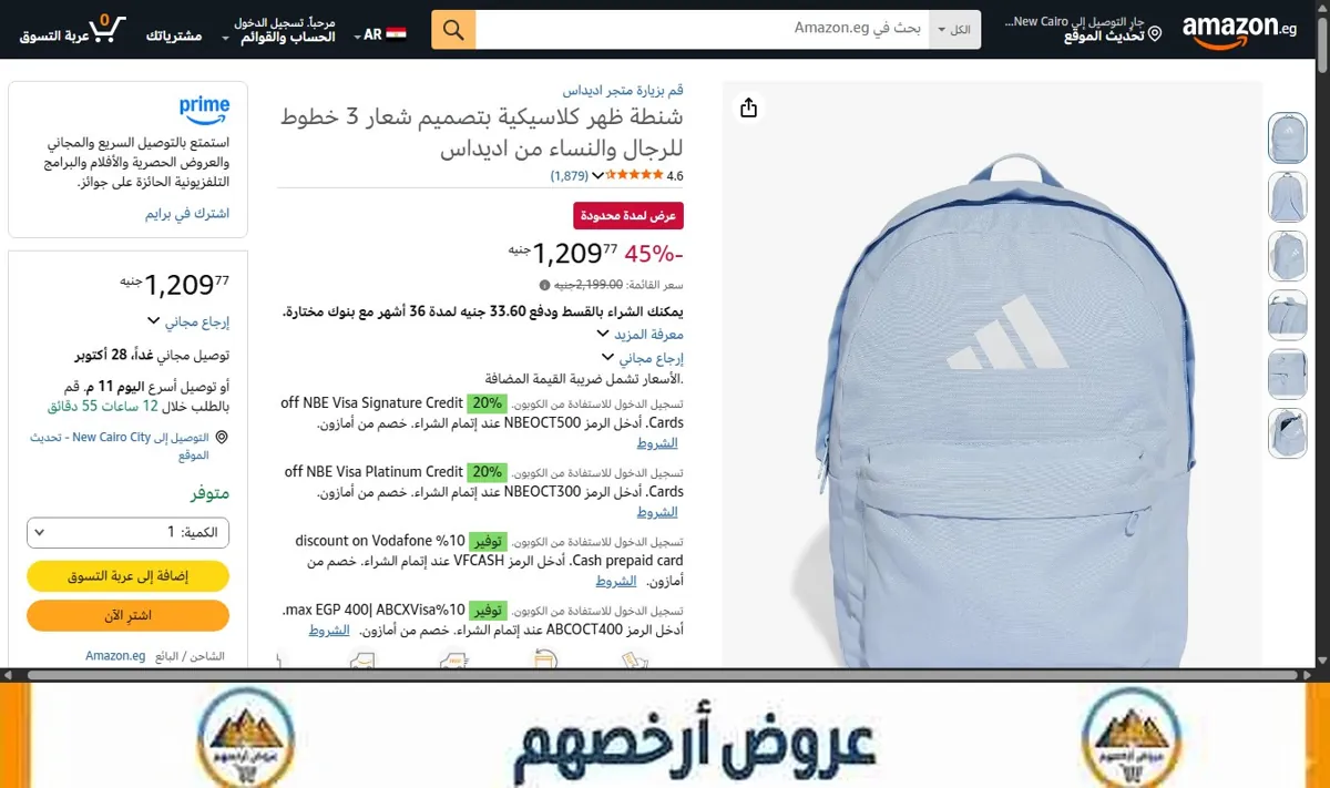 صورة شنطة ظهر كلاسيكية بتصميم شعار 3 خطوط للرجال والنساء من اديداس