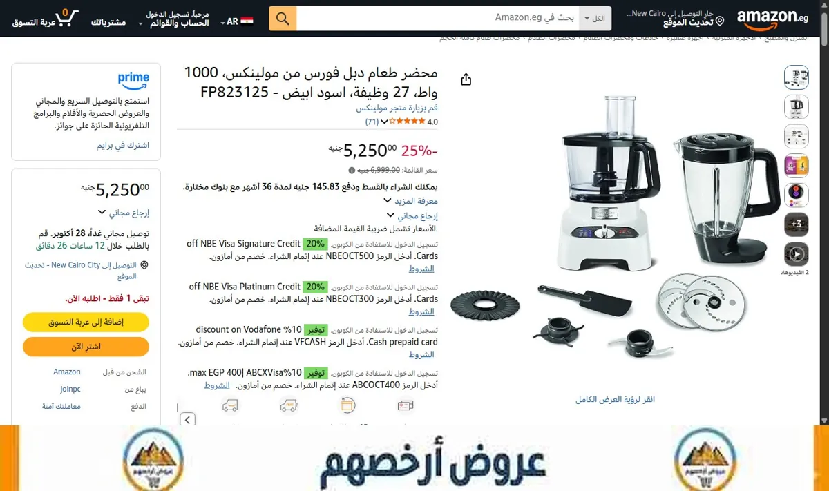 صورة محضر طعام دبل فورس من مولينكس، 1000 واط، 27 وظيفة، اسود ابيض - FP823125