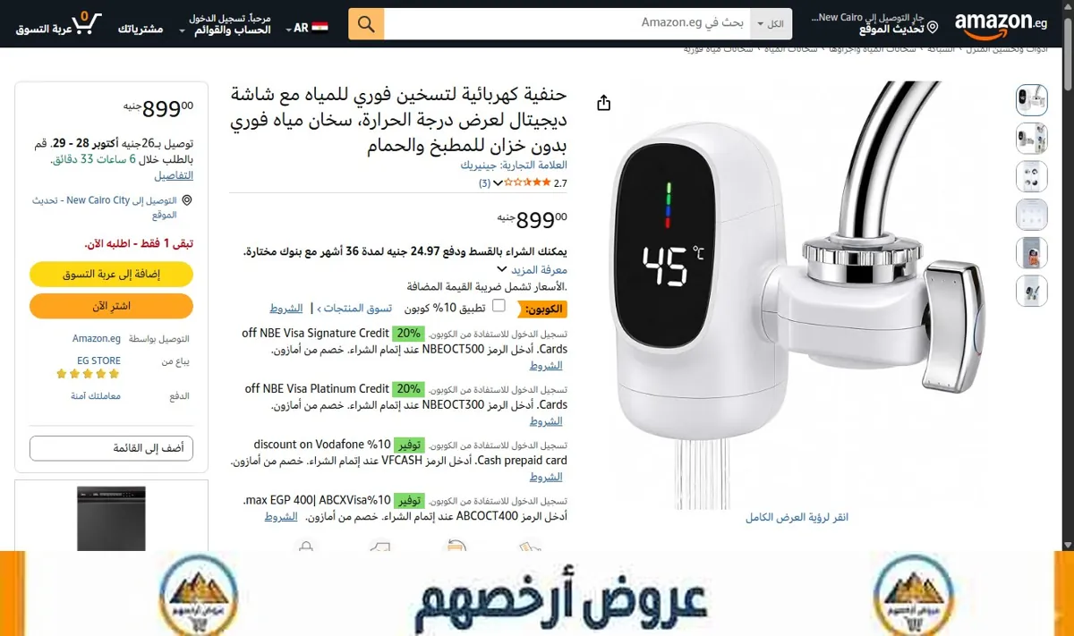 صورة حنفية كهربائية لتسخين فوري للمياه مع شاشة ديجيتال لعرض درجة الحرارة، سخان مياه فوري بدون خزان للمطبخ والحمام