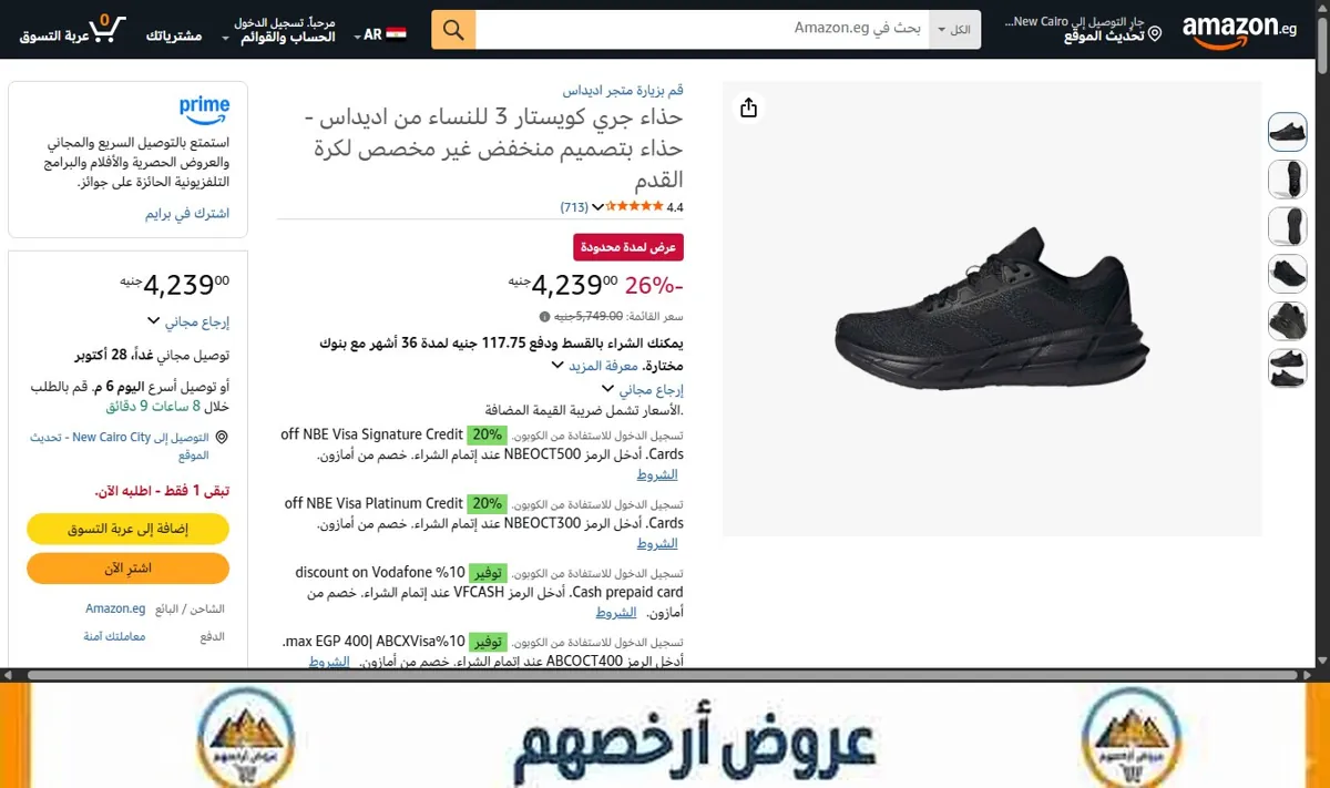 صورة حذاء جري كويستار 3 للنساء من اديداس - حذاء بتصميم منخفض غير مخصص لكرة القدم