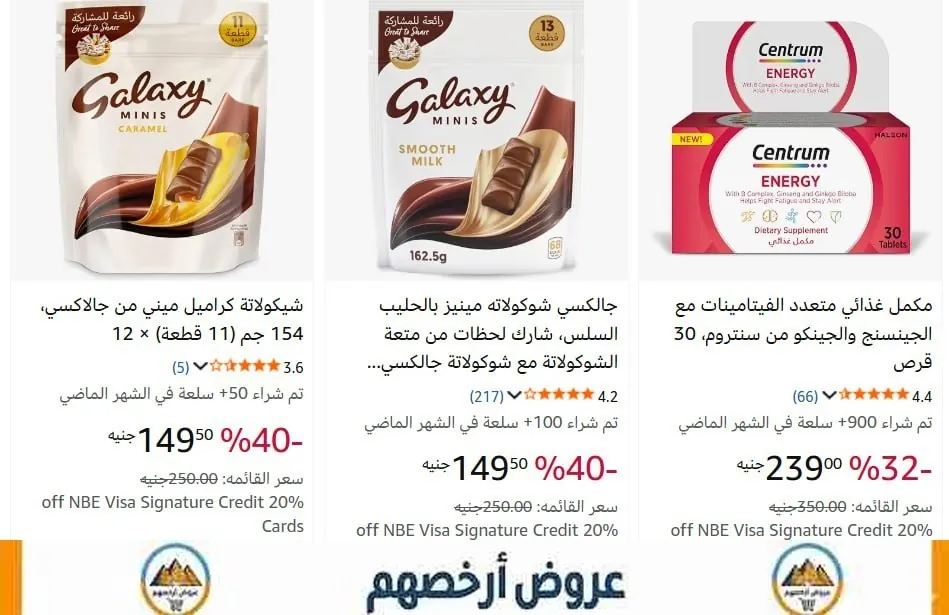 صورة خصومات على جالكسي شوكولاته مينيز 162 جم ب149 جنيه