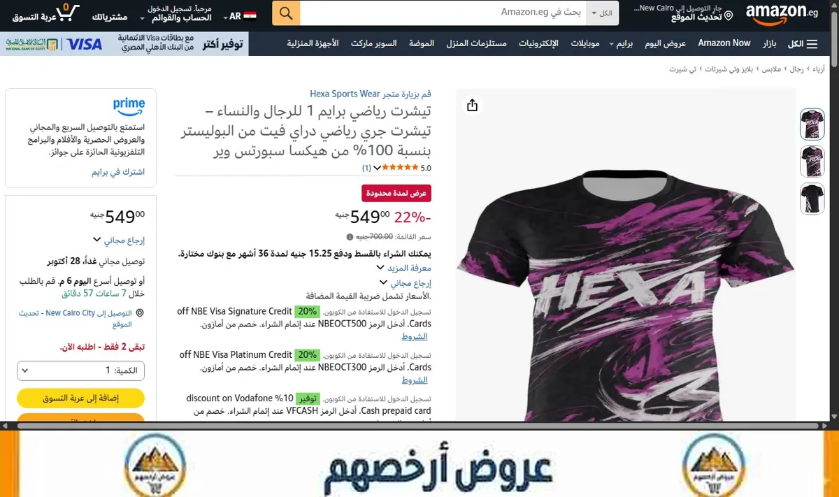 صورة تيشرت رياضي برايم 1 للرجال والنساء – تيشرت جري رياضي دراي فيت من البوليستر بنسبة 100% من هيكسا سبورتس وير