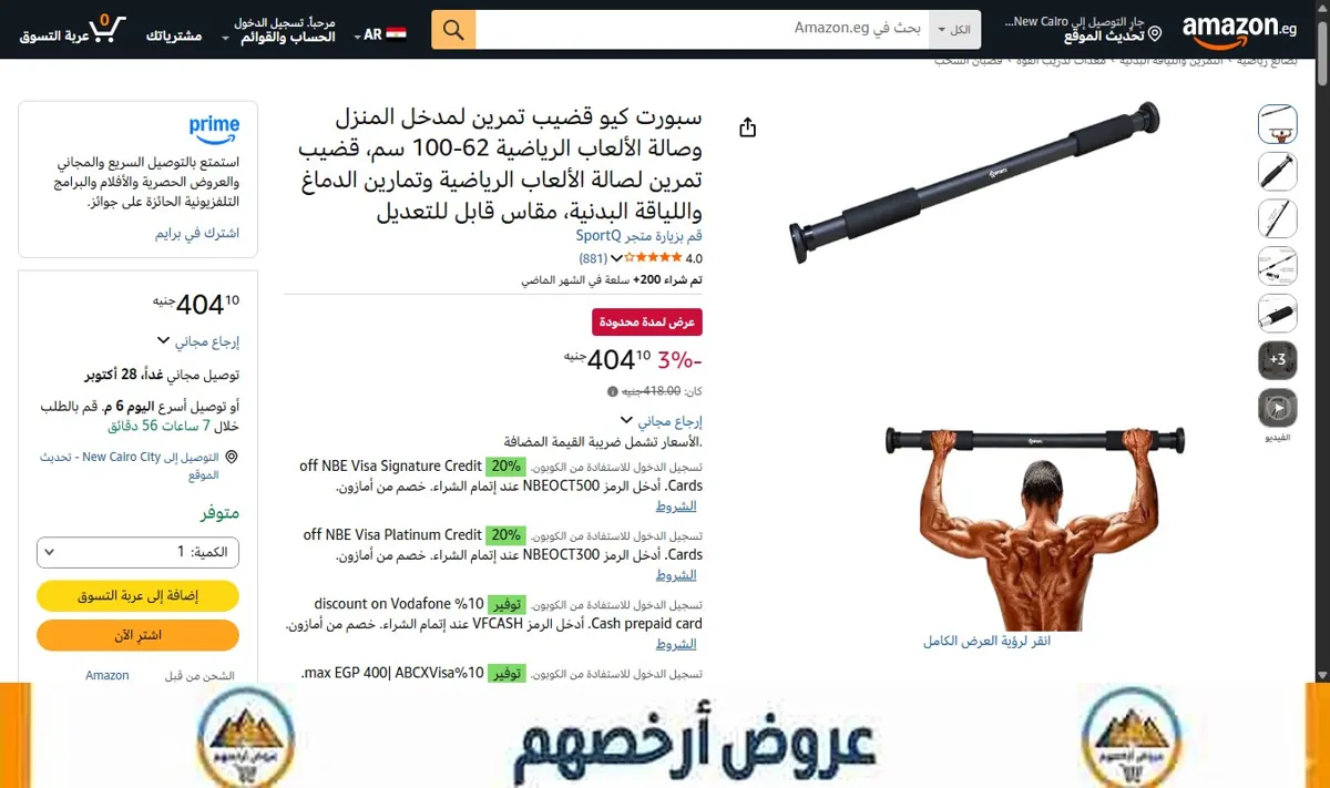 صورة سبورت كيو قضيب تمرين لمدخل المنزل وصالة الألعاب الرياضية 62-100 سم، قضيب تمرين لصالة الألعاب الرياضية وتمارين الدماغ