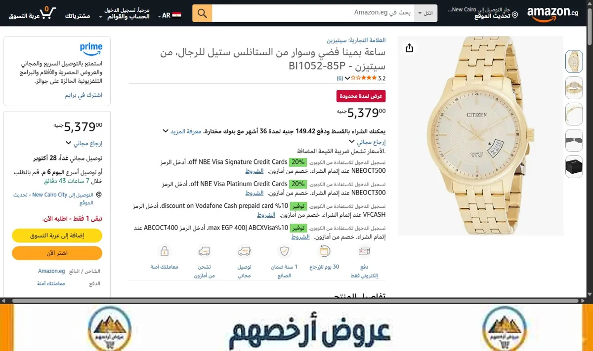صورة ساعة بمينا فضي وسوار من الستانلس ستيل للرجال، من سيتيزن - BI1052-85P
