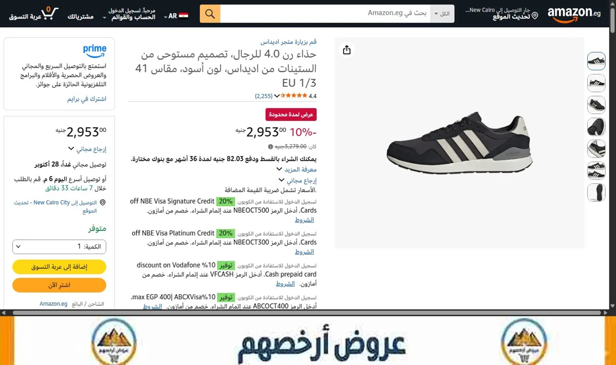صورة حذاء رن 4.0 للرجال، تصميم مستوحى من الستينات من اديداس، لون أسود، مقاس 41 1/3 EU