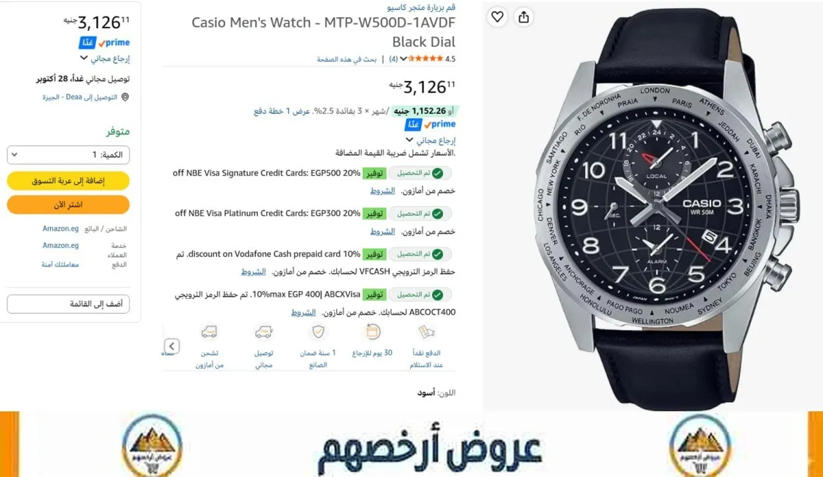 صورة موديل ممتاز 🔥🔥