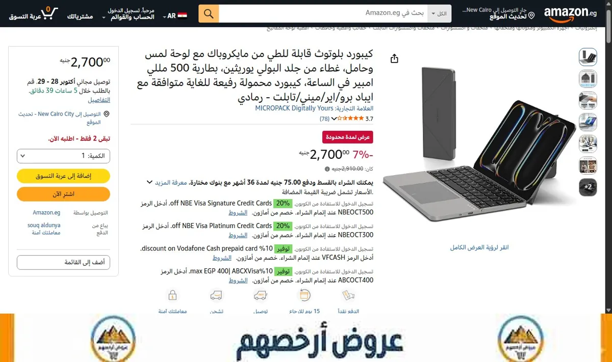صورة كيبورد بلوتوث قابلة للطي من مايكروباك مع لوحة لمس وحامل، غطاء من جلد البولي يوريثين، بطارية 500 مللي امبير في الساعة،