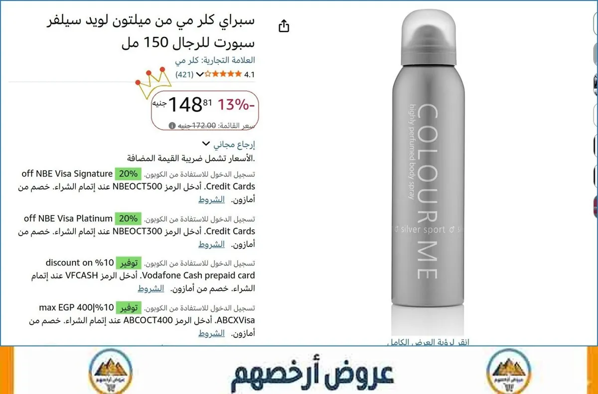 صورة 💸 وفر فلوسك