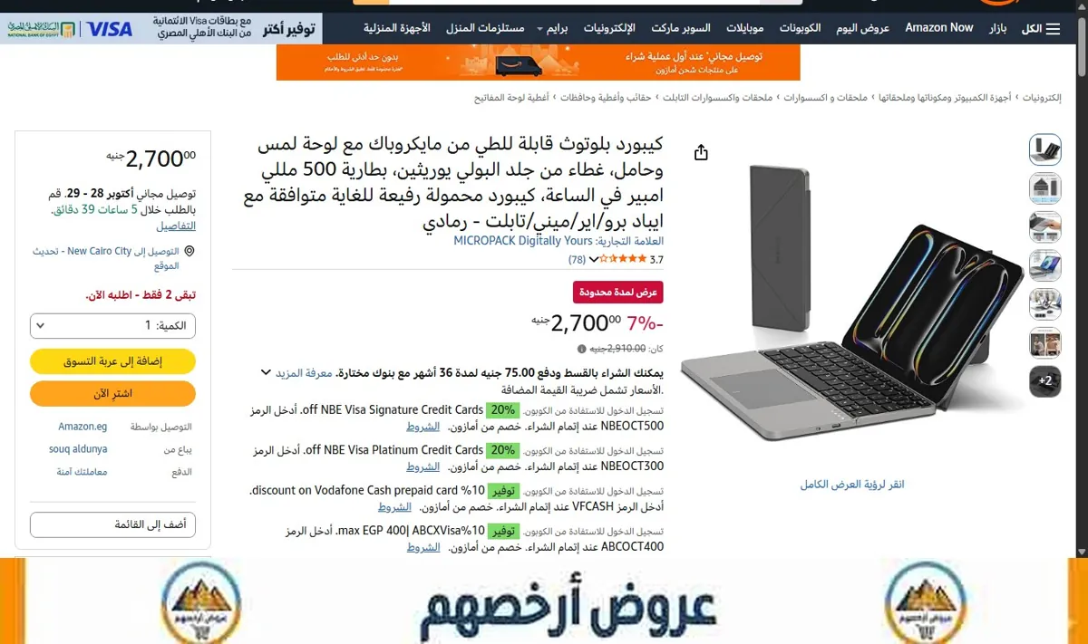 صورة كيبورد بلوتوث قابلة للطي من مايكروباك مع لوحة لمس وحامل، غطاء من جلد البولي يوريثين، بطارية 500 مللي امبير في الساعة،