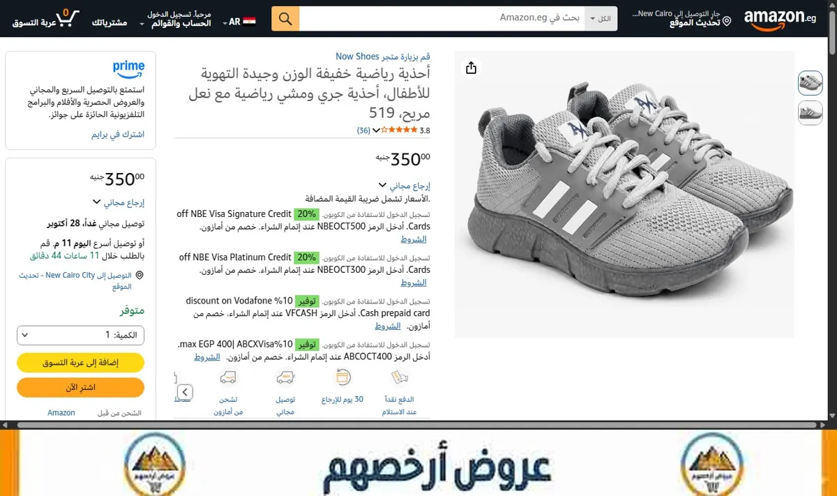 صورة أحذية رياضية خفيفة الوزن وجيدة التهوية للأطفال، أحذية جري ومشي رياضية مع نعل مريح، 519