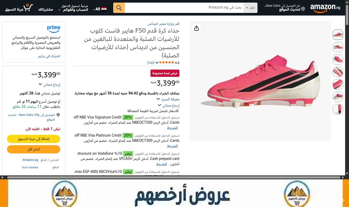 صورة حذاء كرة قدم F50 هايبر فاست كلوب للأرضيات الصلبة والمتعددة للبالغين من الجنسين من اديداس (حذاء للأرضيات الصلبة)