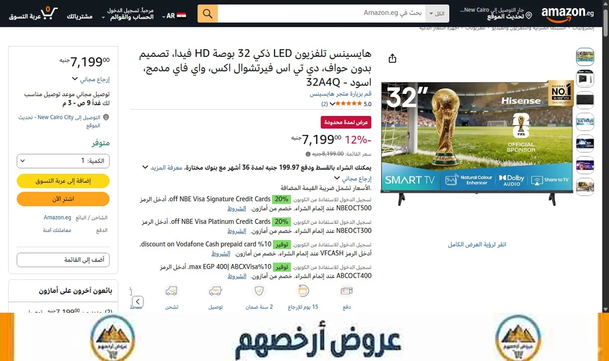 صورة هايسينس تلفزيون LED ذكي 32 بوصة HD فيدا، تصميم بدون حواف، دي تي اس فيرتشوال اكس، واي فاي مدمج، اسود - 32A4Q