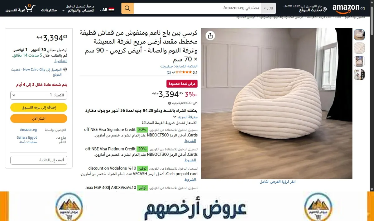 صورة كرسي بين باج ناعم ومنفوش من قماش قطيفة مخطط، مقعد أرضي مريح لغرفة المعيشة وغرفة النوم والصالة - أبيض كريمي - 90 سم × 70