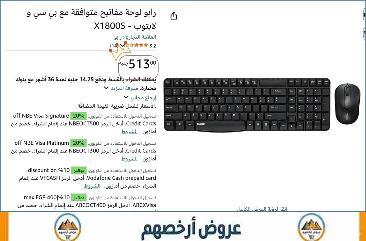 صورة 👌 سعر مش هيتكرر