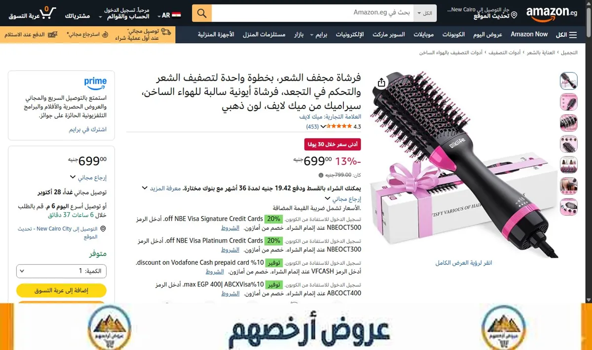صورة فرشاة مجفف الشعر، بخطوة واحدة لتصفيف الشعر والتحكم في التجعد، فرشاة أيونية سالبة للهواء الساخن، سيراميك من ميك لايف،