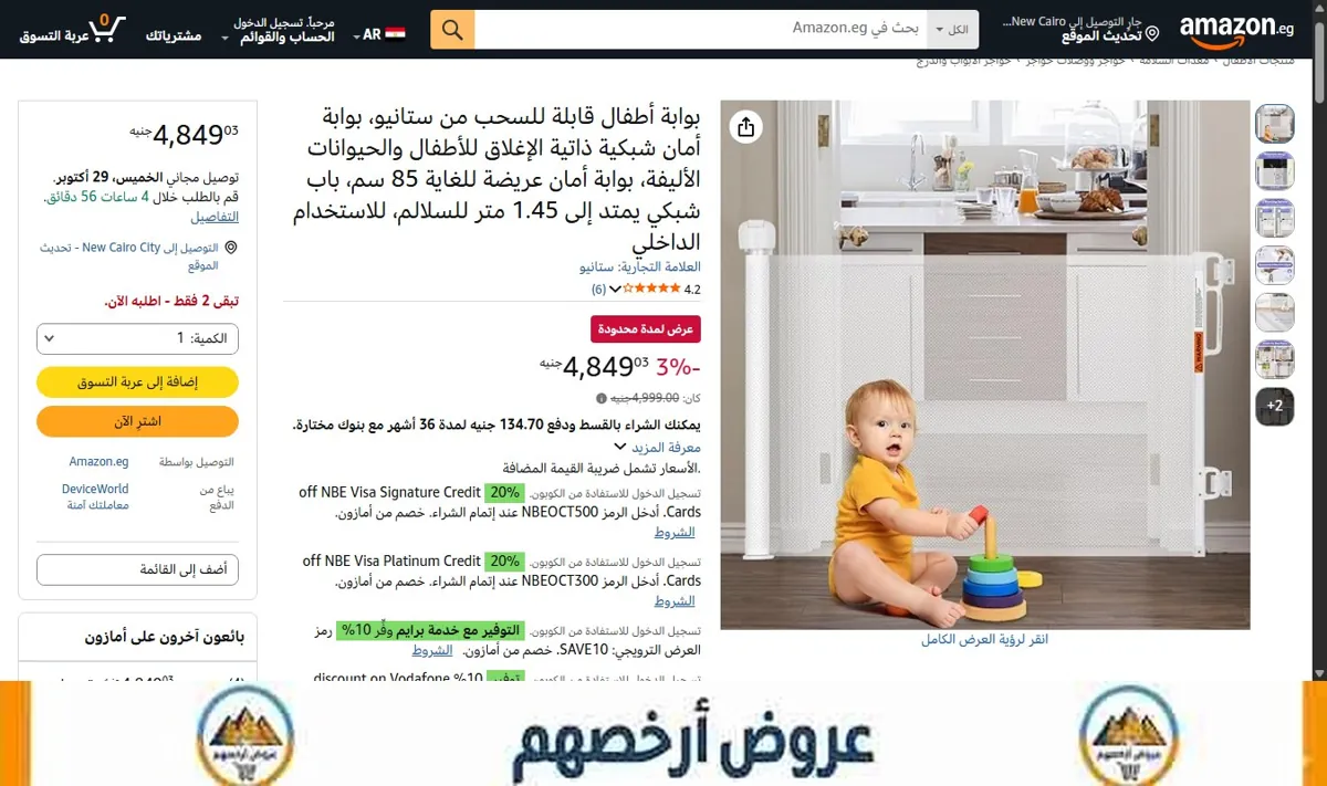 صورة بوابة أطفال قابلة للسحب من ستانيو، بوابة أمان شبكية ذاتية الإغلاق للأطفال والحيوانات الأليفة، بوابة أمان عريضة للغاية