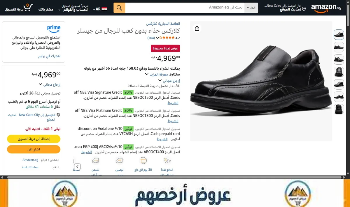 صورة كلاركس حذاء بدون كعب للرجال من جيسلر
