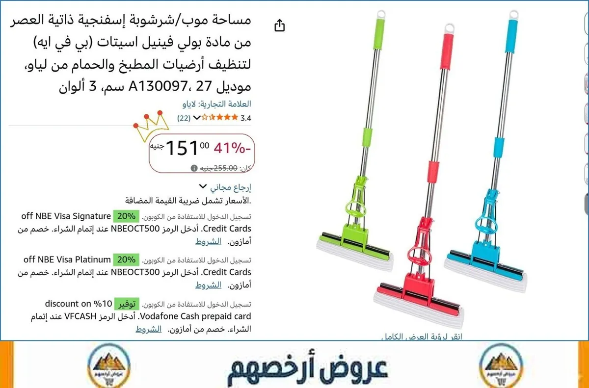 صورة مساحة موب/شرشوبة إسفنجية ذاتية العصر من مادة بولي فينيل اسيتات (بي في ايه) لتنظيف أرضيات المطبخ والحمام من لياو، موديل A130097، 27 سم، 3 ألوان