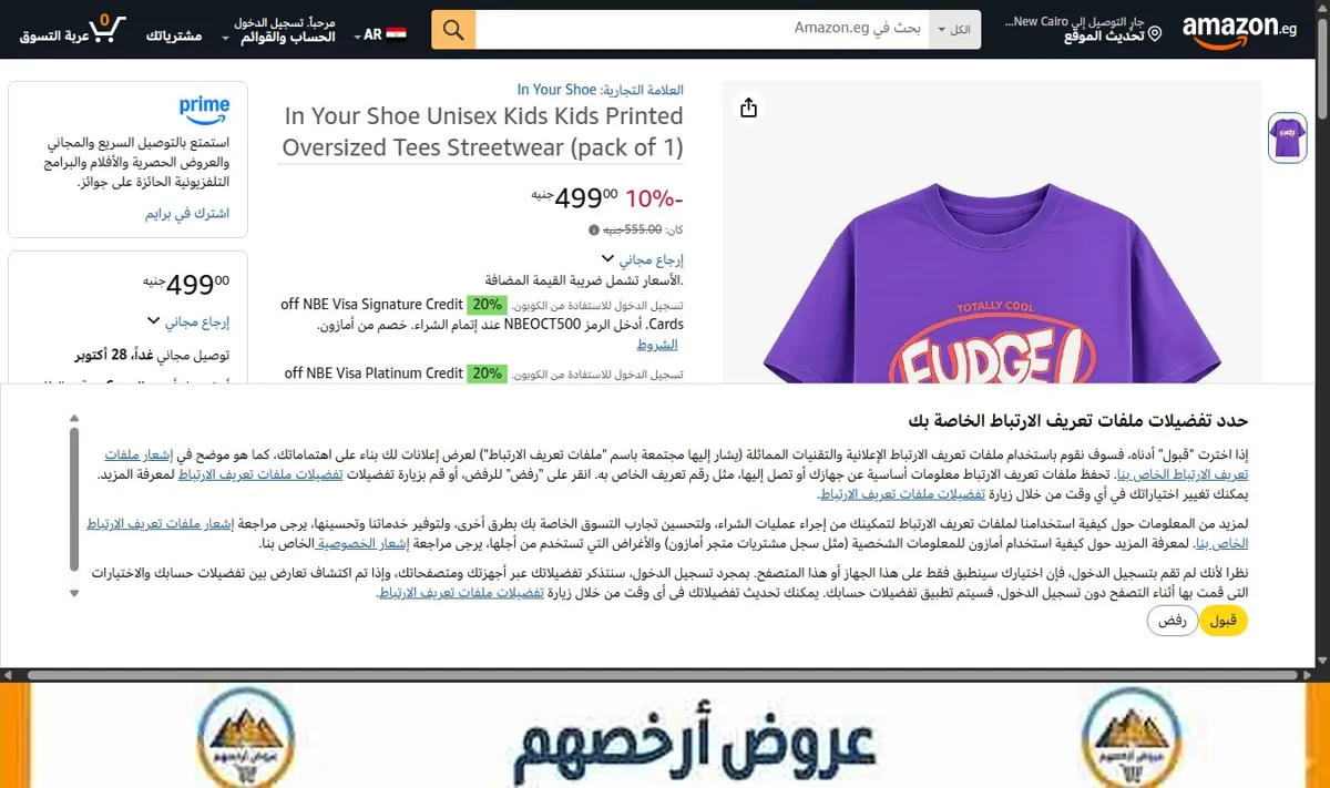 صورة In Your Shoe Unisex Kids Kids Printed Oversized Tees Streetwear (pack of 1)