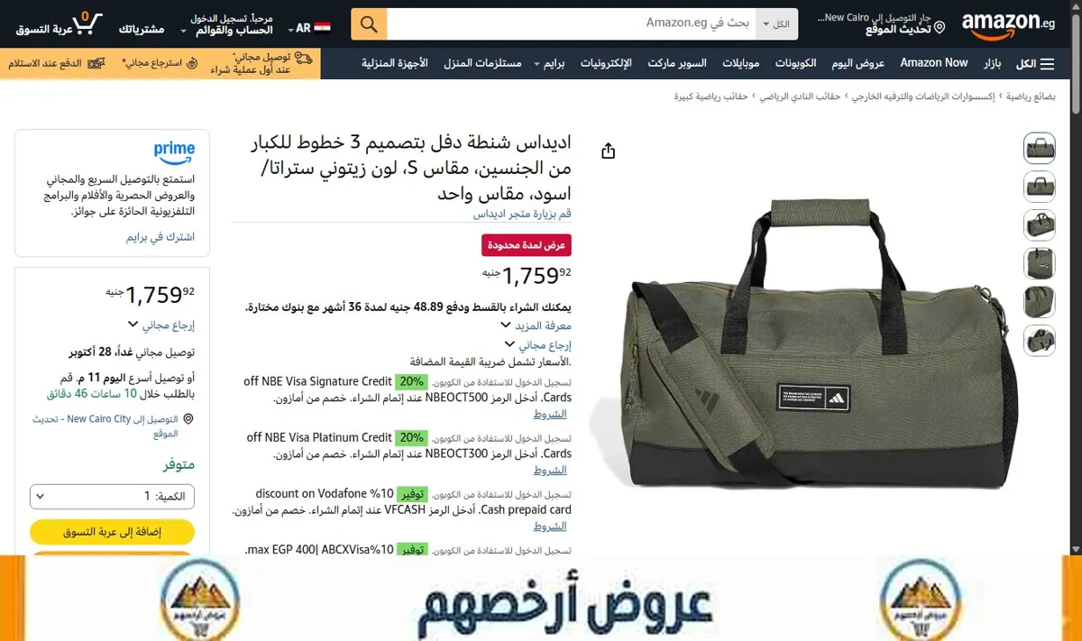 صورة اديداس شنطة دفل بتصميم 3 خطوط للكبار من الجنسين، مقاس S، لون زيتوني ستراتا/اسود، مقاس واحد