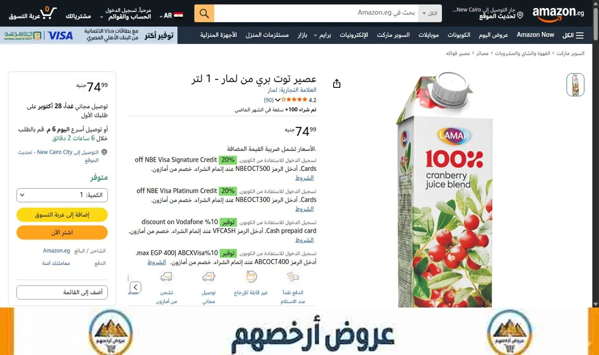 صورة عصير توت بري من لمار - 1 لتر