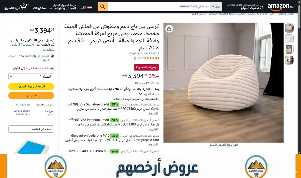 صورة كرسي بين باج ناعم ومنفوش من قماش قطيفة مخطط، مقعد أرضي مريح لغرفة المعيشة وغرفة النوم والصالة - أبيض كريمي - 90 سم × 70