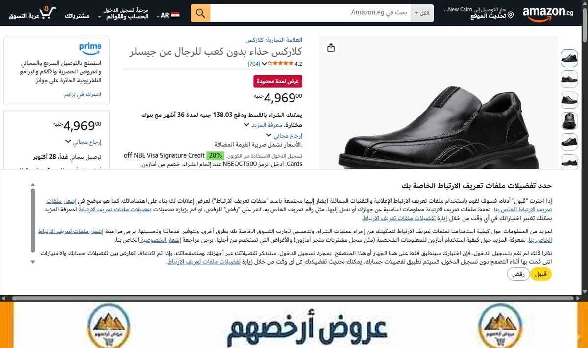 صورة كلاركس حذاء بدون كعب للرجال من جيسلر