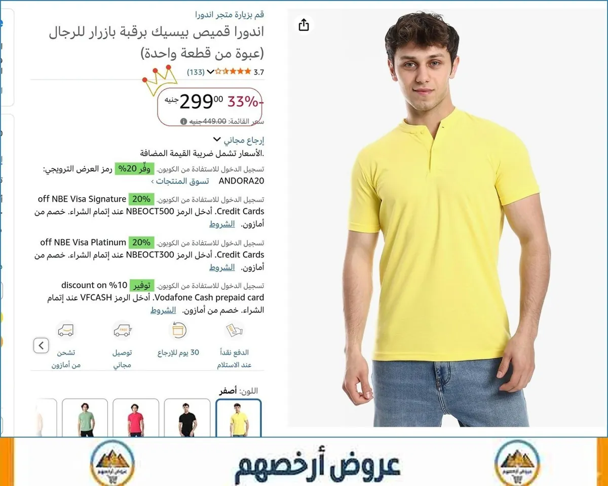 صورة اندورا قميص بيسيك برقبة بازرار للرجال (عبوة من قطعة واحدة)