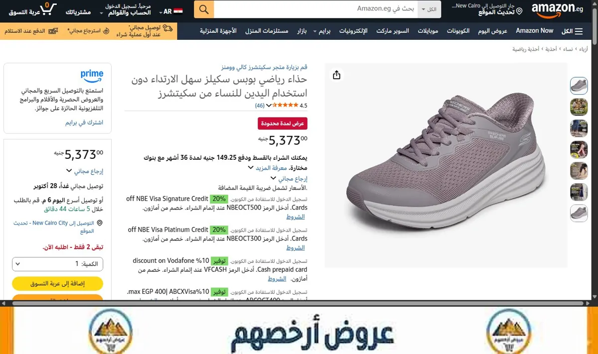 صورة حذاء رياضي بوبس سكيلز سهل الارتداء دون استخدام اليدين للنساء من سكيتشرز