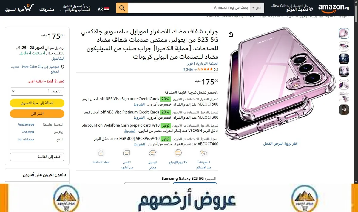 صورة جراب شفاف مضاد للاصفرار لموبايل سامسونج جالاكسي S23 5G من ايفولير، ممتص صدمات شفاف مضاد للصدمات، [حماية الكاميرا] جراب