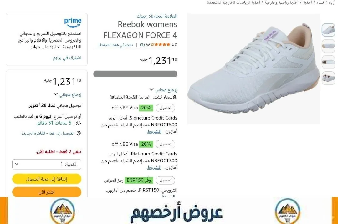 صورة حذاء موديل ريبوك فليكساجون فورس 4  بسعر  1,231 جنيه