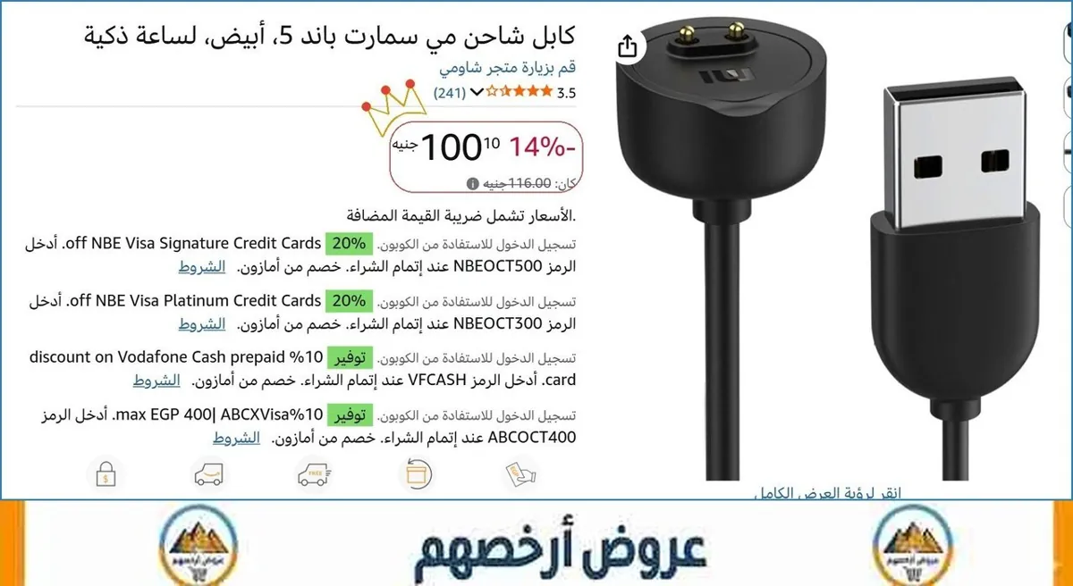 صورة 💸 وفر فلوسك