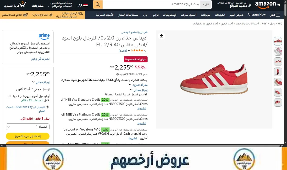 صورة اديداس حذاء رن 70s 2.0 للرجال بلون اسود /ابيض مقاس 40 2/3 EU