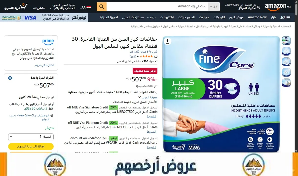 صورة حفاضات كبار السن من العناية الفاخرة، 30 قطعة، مقاس كبير، لسلس البول