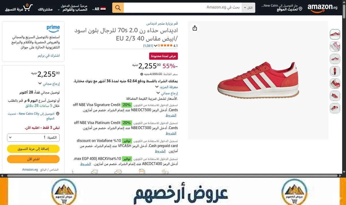 صورة اديداس حذاء رن 70s 2.0 للرجال بلون اسود /ابيض مقاس 40 2/3 EU