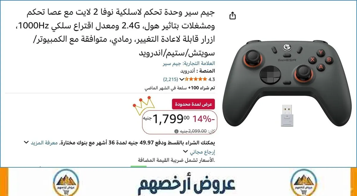صورة 💥 عرض مايتفوتش