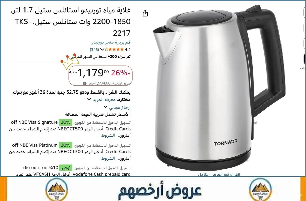 صورة غلاية مياه تورنيدو استانلس ستيل 1.7 لتر، 1850-2200 وات ستانلس ستيل، TKS-2217