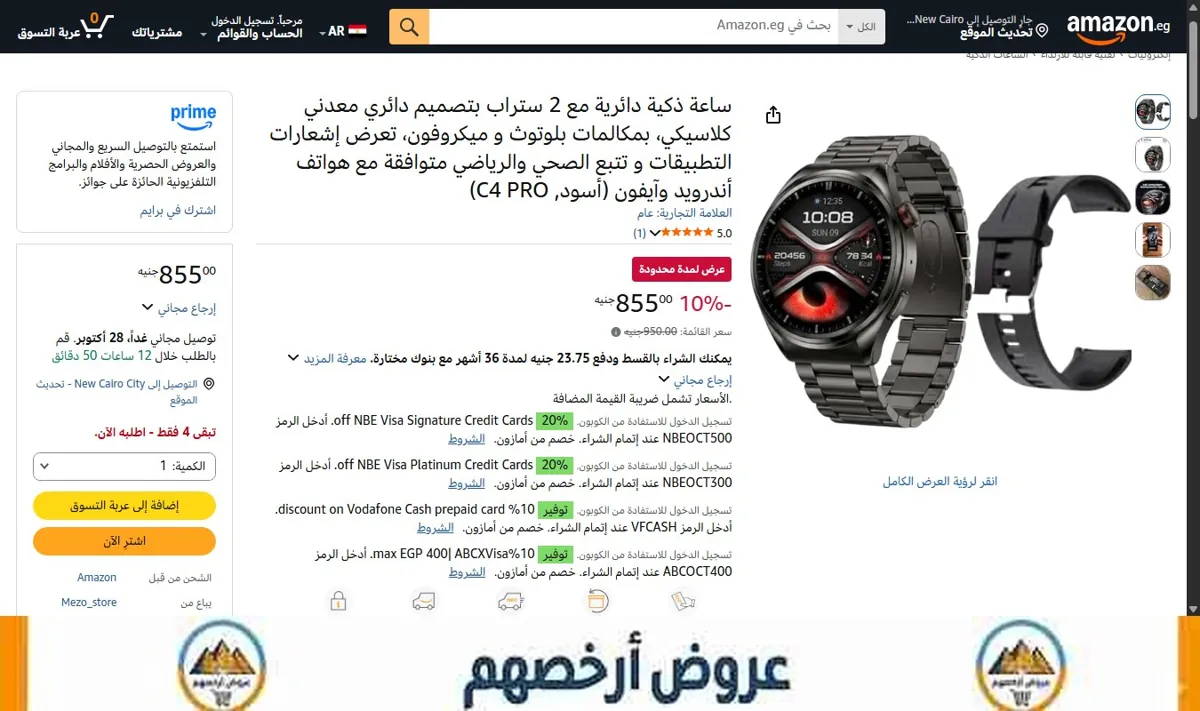 صورة ساعة ذكية دائرية مع 2 ستراب بتصميم دائري معدني كلاسيكي، بمكالمات بلوتوث و ميكروفون، تعرض إشعارات التطبيقات و تتبع الصحي