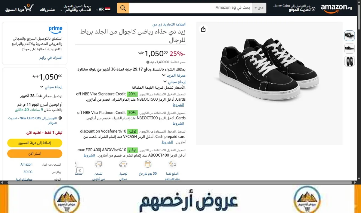 صورة زيد دي حذاء رياضي كاجوال من الجلد برباط للرجال