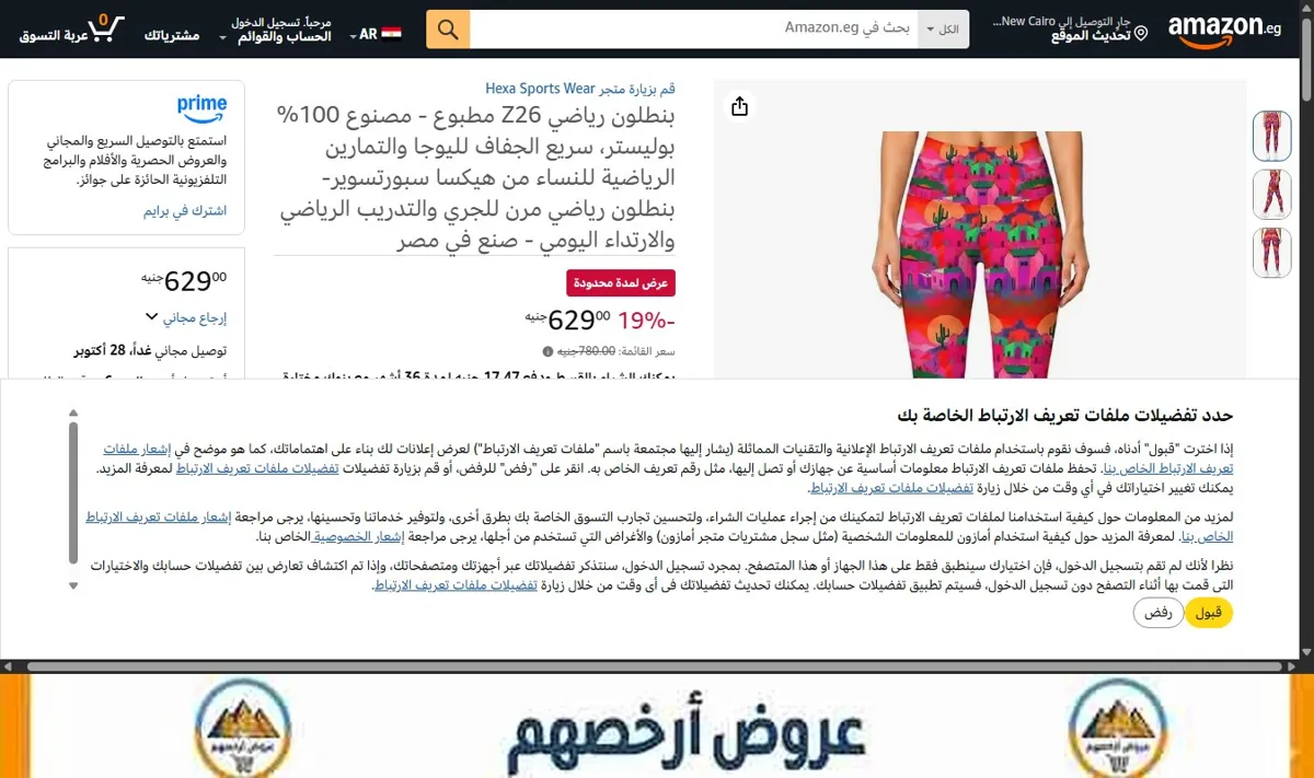 صورة بنطلون رياضي Z26 مطبوع - مصنوع 100% بوليستر، سريع الجفاف لليوجا والتمارين الرياضية للنساء من هيكسا سبورتسوير- بنطلون
